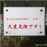チョコランタンにへんてこピーｍ（ry画像