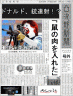 ドナルド、豹変画像