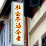 不適合画像