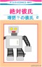 充電中画像