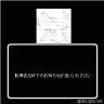船場吉兆終了のお知らせを運んできた戦闘機…。画像