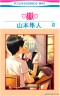 嶽画像