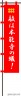 殿よりシロアリ駆除の御命令が！画像