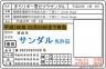 きらり画像