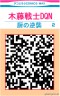 第二次VIP板戦争画像