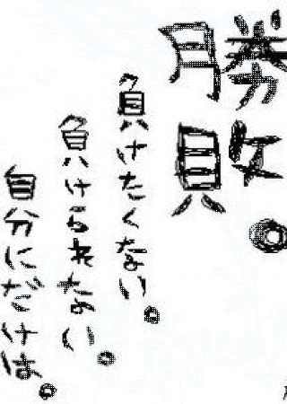 ガーデン - 部活！