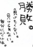 部活！画像