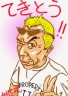 所・ジョージさん？画像