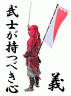 武士道画像