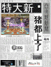 莪啲勁儛