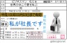社長名刺画像