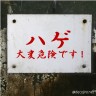 た・・・たしかに・・・画像