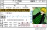 ベル君の免許画像
