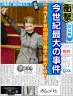 ユリア・ティモシェンコ画像