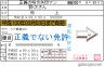 矢印マン画像