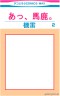 さいたまーーーーーーーーーーーーーーーーーーーーーーーーーーーーーーーーーーーーーーーー！！！！！！画像
