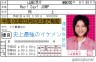 イケメン免許画像