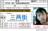 个波画像