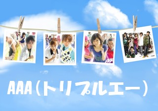 空の写真 - AAA
