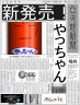 新発売画像