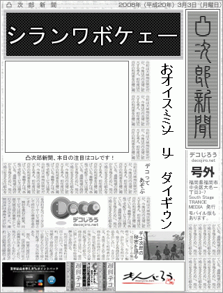 新聞 - シーランペッタンゴリラシーランペッタンゴリラシーランペッタンゴリラシーランペッタン