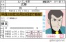 ルパン三世のアレ画像