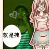 拽画像