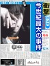 搞死小日本画像