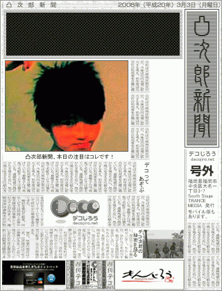 新聞 - ,