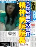 受驚画像