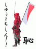 武士？画像