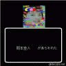 圭人クン大好きｖ画像