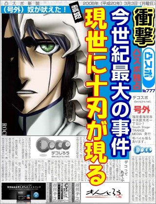 スポーツ新聞 - ｳﾙｷｵﾗ