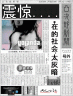 震惊画像