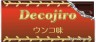 うん（チョ）コ画像