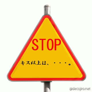標識（ストップ） - Ｈ