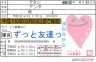 誓いの免許書画像