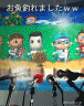 ｗｉｉのおい森の画像デス画像