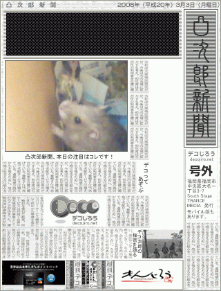 新聞 - 逃走希望