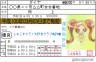 ダイヤ画像
