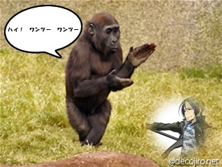 ゴリちゃん - 踊って！