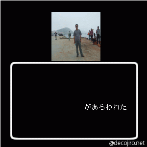 あらわれた - ,