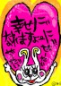 アフロ！？画像