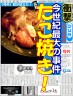 たこやき画像