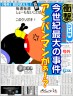 なんでぇ！？画像
