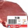 さ、３円画像