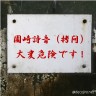 詩音は、オモラシ、、、した。画像