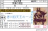 本田忠勝です画像