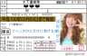 ファンの人だけ！画像