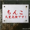 やばい画像